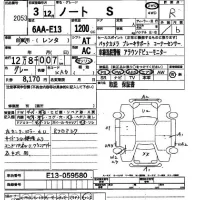 Nissan NOTE лот № 2053 оценка R  с аукциона в Японии 2