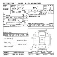 Daihatsu Copen лот № 3522 оценка 3  с аукциона в Японии 7
