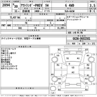 Mitsubishi OUTLANDER PHEV лот № 2094 оценка 3.5  с аукциона в Японии 2