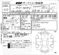Mercedes-Benz E CLASS WAGON лот № 117 оценка 4.5  с аукциона в Японии 6
