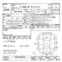 Mitsubishi DELICA D5 лот № 3528 оценка 3.5  с аукциона в Японии 7