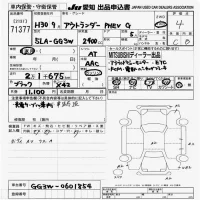 Mitsubishi OUTLANDER PHEV лот № 71377 оценка 4  с аукциона в Японии 9