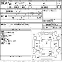 Toyota TOWN ACE VAN лот № 62057 оценка 3  с аукциона в Японии 2