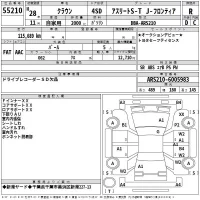 Toyota CROWN лот № 55210 оценка R  с аукциона в Японии 2