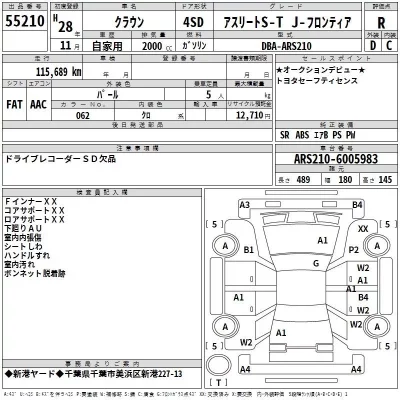 Toyota CROWN  с аукциона в Японии