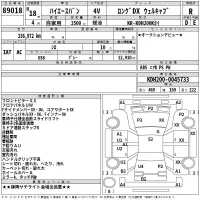Toyota HIACE VAN лот № 89018 оценка R  с аукциона в Японии 2