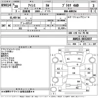Toyota ISIS лот № 89014 оценка 3  с аукциона в Японии 2