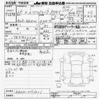 Mitsubishi OUTLANDER PHEV лот № 71379 оценка 3.5  с аукциона в Японии 9