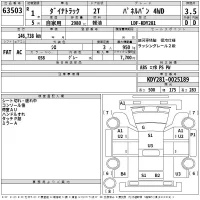 Toyota DYNA лот № 63503 оценка 3.5  с аукциона в Японии 2