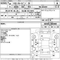 Toyota TOYOACE лот № 63501 оценка R  с аукциона в Японии 2