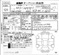 Mercedes-Benz S CLASS лот № 121 оценка 4.5  с аукциона в Японии 6