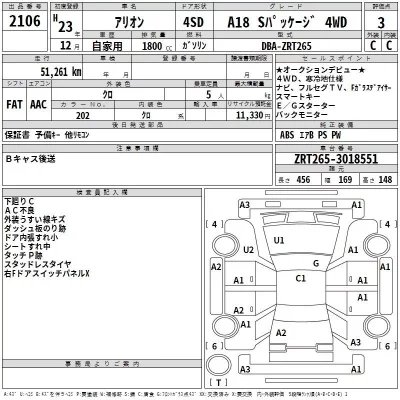 Toyota ALLION  с аукциона в Японии