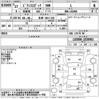 Toyota PIXIS EPOCH лот № 83009 оценка R  с аукциона в Японии 2