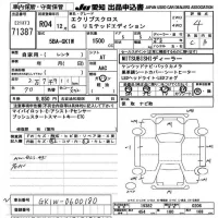 Mitsubishi ECLIPSE CROSS лот № 71387 оценка 4  с аукциона в Японии 9