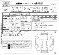 Mercedes-Benz GLB лот № 123 оценка 4.5  с аукциона в Японии 6