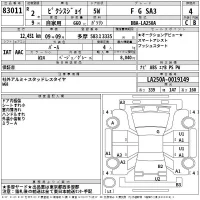 Toyota PIXIS JOY лот № 83011 оценка 4  с аукциона в Японии 2