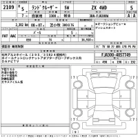 Toyota LAND CRUISER лот № 2109 оценка 5  с аукциона в Японии 2