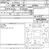 Toyota DYNA лот № 63510 оценка 4  с аукциона в Японии 2