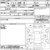 Peugeot 2008 лот № 89001 оценка 4  с аукциона в Японии 2