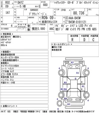 Nissan DAYZ лот № 8001 оценка R  с аукциона в Японии 5