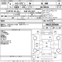 Toyota HIACE лот № 2115 оценка 4  с аукциона в Японии 2