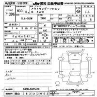 Mitsubishi OUTLANDER PHEV лот № 71396 оценка 4  с аукциона в Японии 9