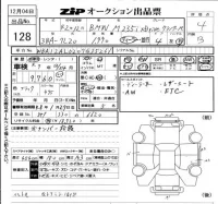 BMW 2-Series лот № 128 оценка 4  с аукциона в Японии 6