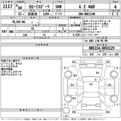 Toyota COROLLA SPORT  с аукциона в Японии