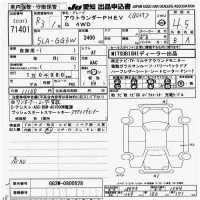 Mitsubishi OUTLANDER PHEV лот № 71401 оценка 4.5  с аукциона в Японии 9