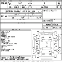 Toyota SAI лот № 80001 оценка RA  с аукциона в Японии 2