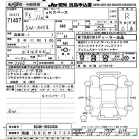 Mitsubishi EK SPACE лот № 71407 оценка R  с аукциона в Японии 9