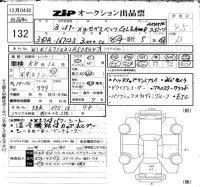 Mercedes-Benz GLE-Class лот № 132 оценка 4.5  с аукциона в Японии 6