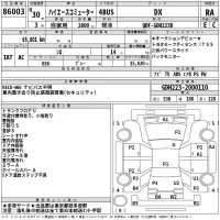 Toyota HIACE лот № 86003 оценка RA  с аукциона в Японии 2