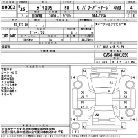 Mitsubishi DELICA D5 лот № 80003 оценка 4  с аукциона в Японии 2