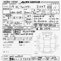 Subaru FORESTER лот № 4034 оценка 3.5  с аукциона в Японии 9