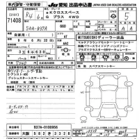 Mitsubishi EK X SPACE лот № 71408 оценка 5  с аукциона в Японии 9