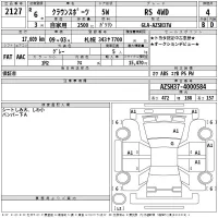 Toyota CROWN SPORT лот № 2127 оценка 4  с аукциона в Японии 2