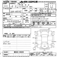 Mitsubishi DELICA D2 лот № 71415 оценка 4  с аукциона в Японии 9