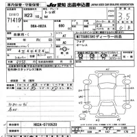 Mitsubishi TOPPO лот № 71419 оценка 3.5  с аукциона в Японии 9