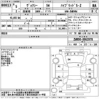 Toyota VOXY лот № 80013 оценка RA  с аукциона в Японии 2