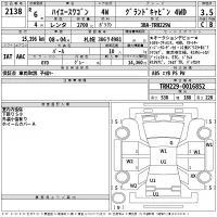 Toyota HIACE лот № 2138 оценка 3.5  с аукциона в Японии 2