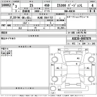 Lexus IS лот № 10002 оценка 4  с аукциона в Японии 2