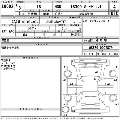 Lexus IS  с аукциона в Японии