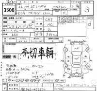 Suzuki CHEVROLET MW лот № 3508 оценка 3  с аукциона в Японии 2