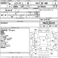 Toyota HIACE VAN лот № 62003 оценка 3  с аукциона в Японии 2