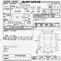 Mitsubishi PAJERO IO лот № 71432 оценка 3.5  с аукциона в Японии 9