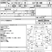 Toyota REGIUS ACE VAN лот № 62006 оценка R  с аукциона в Японии 2