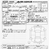 Mercedes-Benz C CLASS WAGON лот № 4058 оценка 4.5  с аукциона в Японии 9