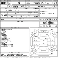 Lexus IS лот № 81009 оценка 3.5  с аукциона в Японии 2