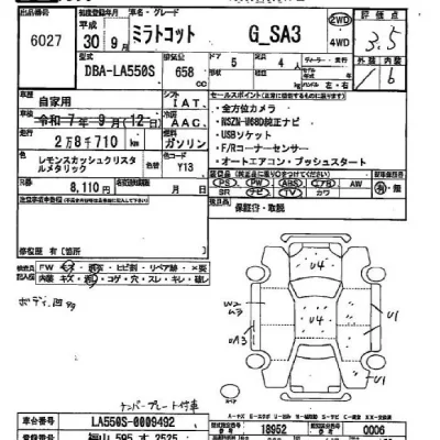 Daihatsu MIRA TOCOT  с аукциона в Японии